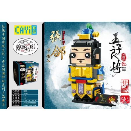 CAYI 10063 non  WUZIANG SẼ ZHANG WEI bộ đồ chơi xếp lắp ráp ghép mô hình Chinatown Khu Phố Tàu 170 khối