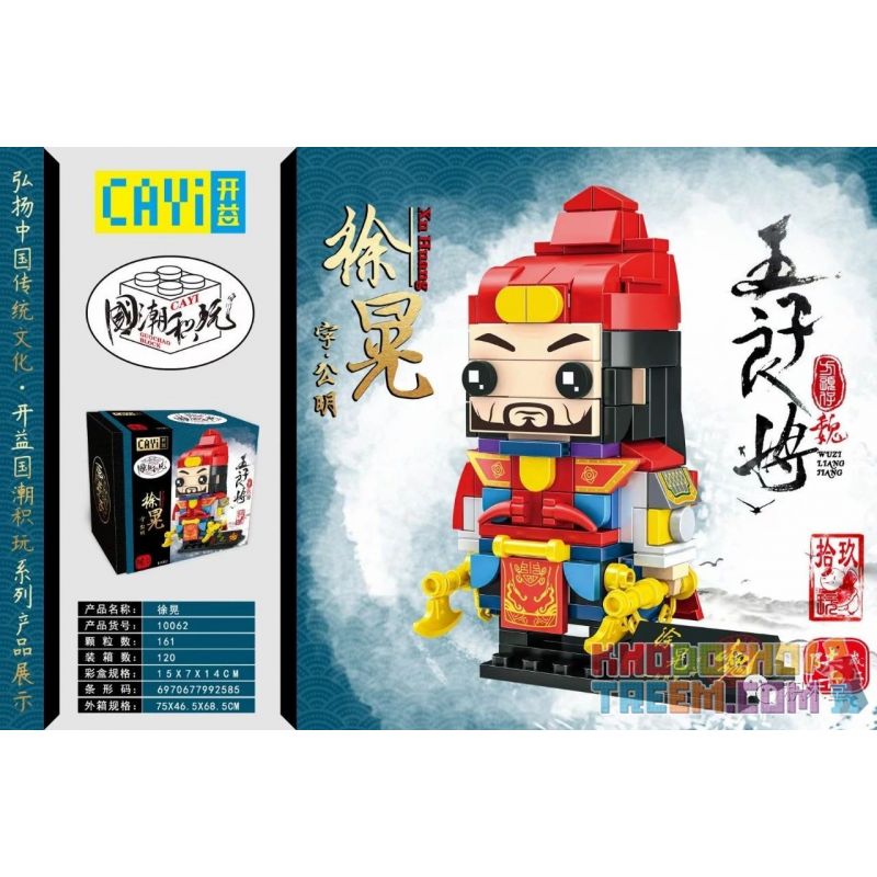 CAYI 10062 non  WU ZILIANG SẼ XU HUANG bộ đồ chơi xếp lắp ráp ghép mô hình Chinatown Khu Phố Tàu 161 khối