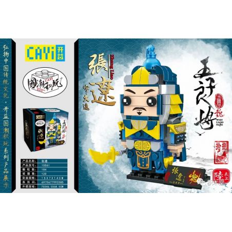 CAYI 10061 non  WUZIANG SẼ ZHANG LIAO bộ đồ chơi xếp lắp ráp ghép mô hình Chinatown Khu Phố Tàu 184 khối