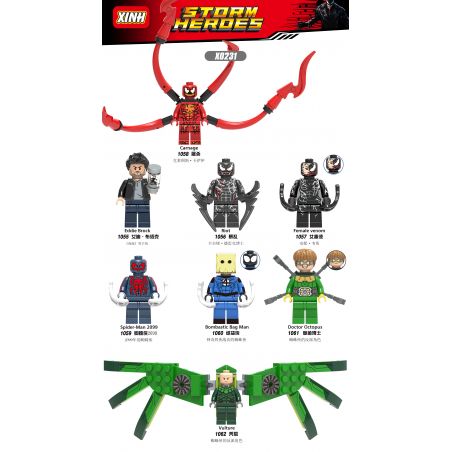 XINH 1055 1056 1057 1058 1059 1060 1061 1062 X0231 0231 non  HÀNG TRĂM NGƯỜI 8 SIÊU ANH HÙNG bộ đồ chơi xếp lắp ráp ghép mô hình Spider-Man STORM HEROES Người Nhện