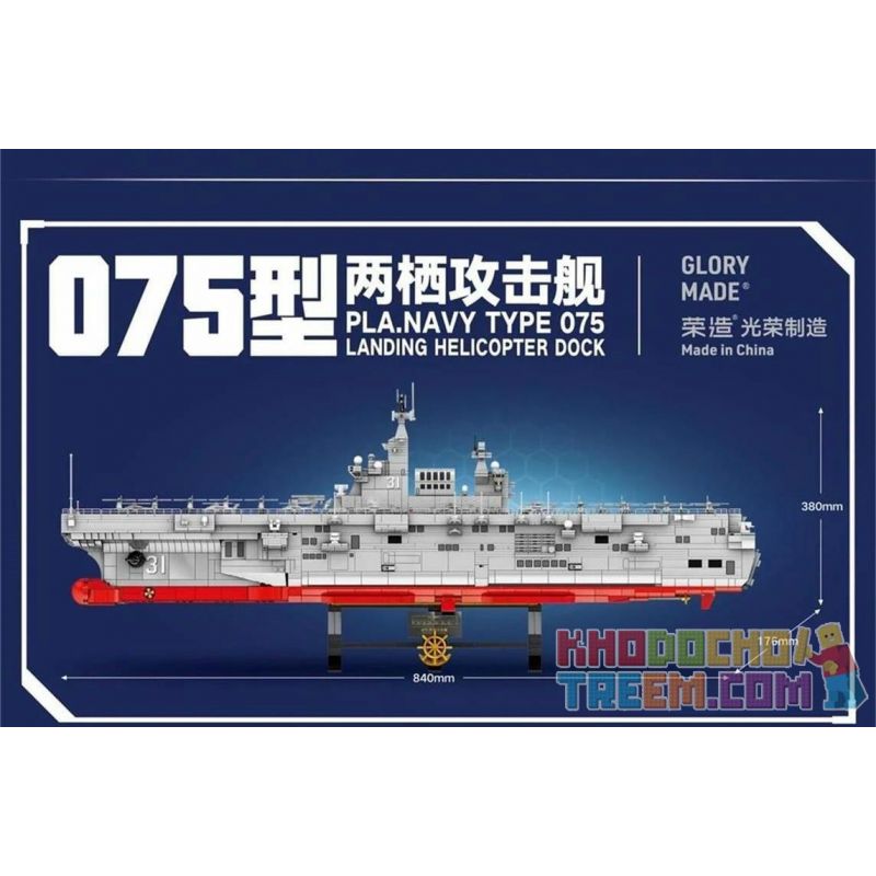 SEMBO 202002 non  075 TÀU TẤN CÔNG LƯỠNG CƯ bộ đồ chơi xếp lắp ráp ghép mô hình Military Army PLA. NAVY TYPE 75 LANDING HELICOPTER DOCK Quân Sự Bộ Đội 3066 khối