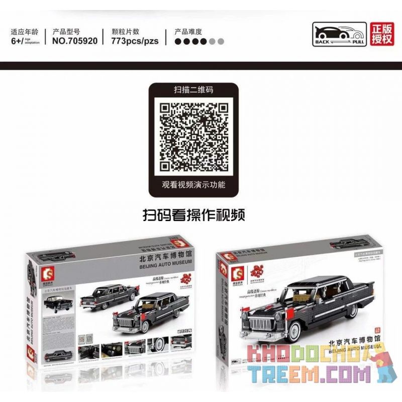 SEMBO 705920 non  HỘP KIỂM RED FLAG L5 bộ đồ chơi xếp lắp ráp ghép mô hình Creator BEIJING AUTO MUSEUM Sáng Tạo 773 khối