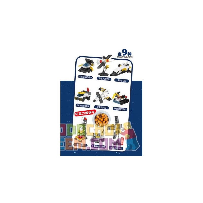 HEARTFULNESS DF003 non  DÒNG XE TĂNG VŨ TRỤ JUJUCHENG bộ đồ chơi xếp lắp ráp ghép mô hình Creator Sáng Tạo