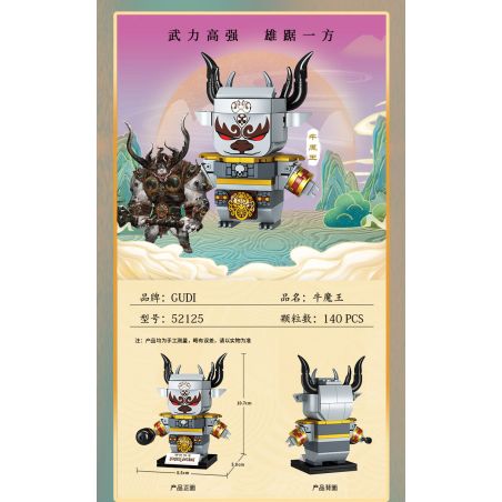 GUDI 52125 non  BÒ. bộ đồ chơi xếp lắp ráp ghép mô hình Movie & Game Phim Và Trò Chơi 140 khối