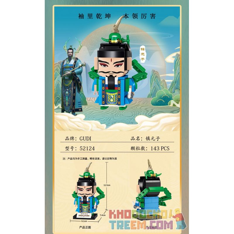 GUDI 52124 non  THỊ TRẤN bộ đồ chơi xếp lắp ráp ghép mô hình Movie & Game Phim Và Trò Chơi 143 khối