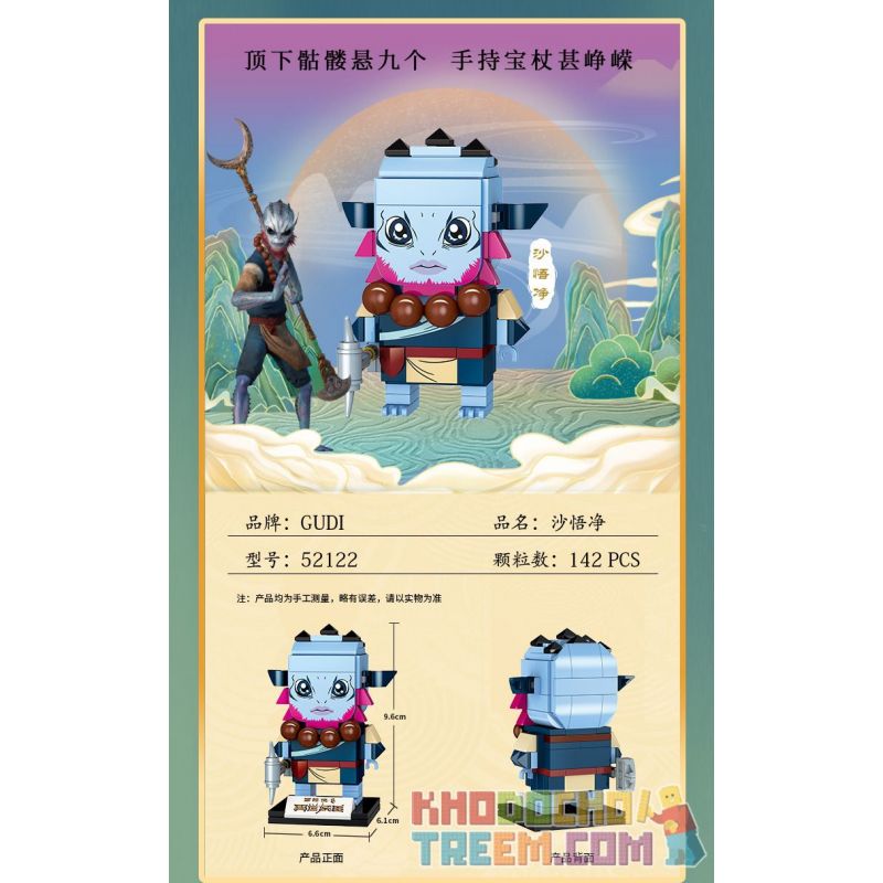 GUDI 52122 non  SHA WUJING. bộ đồ chơi xếp lắp ráp ghép mô hình Movie & Game Phim Và Trò Chơi 142 khối