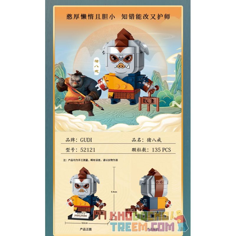 GUDI 52121 non  LỢN TÁM. bộ đồ chơi xếp lắp ráp ghép mô hình Movie & Game Phim Và Trò Chơi 135 khối