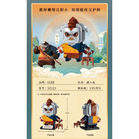 GUDI 52121 non  LỢN TÁM. bộ đồ chơi xếp lắp ráp ghép mô hình Movie & Game Phim Và Trò Chơi 135 khối