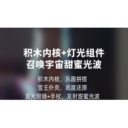 JAKI XWZB-23089 23089 XWZB23089 non  THÀNH PHỐ BĂNG MIXUE THÂN MÁY SIÊU VUA TUYẾT bộ đồ chơi xếp lắp ráp ghép mô hình 800 khối