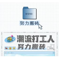 LOZ 1393 non  CÔNG NHÂN XU HƯỚNG CHĂM CHỈ CHUYỂN GẠCH bộ đồ chơi xếp lắp ráp ghép mô hình 624 khối