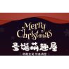 GEKKOSHA 804002 non  NGÔI NHÀ GIÁNG SINH DỄ THƯƠNG bộ đồ chơi xếp lắp ráp ghép mô hình Creator MERRY CHRISTMAS Sáng Tạo