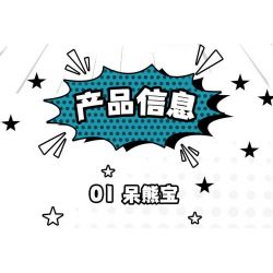 WELLEADZ 8101 non  LƯU TRỮ GẤU TRÚC MENGZILAN bộ đồ chơi xếp lắp ráp ghép mô hình