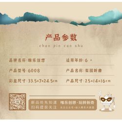 WEILE CHUANGXIANG 6008 non  LỆ NGUYÊN NGHE NHẠC bộ đồ chơi xếp lắp ráp ghép mô hình 1468 khối