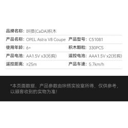 CADA DOUBLEE C51081 51081 non  OPEL ASTRA V8 COUPE tỷ lệ 1:20 bộ đồ chơi xếp lắp ráp ghép mô hình Speed Champions Racing Cars Đua Xe Công Thức 330 khối