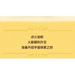 LOZ 8830 non  CUỘC PHIÊU LƯU GIỮA CÁC VÌ SAO TÊN LỬA KHÔNG GIAN bộ đồ chơi xếp lắp ráp ghép mô hình SPACE EXPLORATION SPACE ROCKET