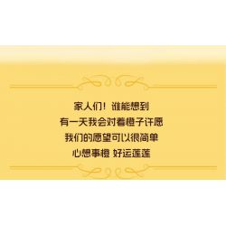 LOZ 8819 non  GUOGUO LIANMENG NGHĨ VỀ QUẢ CAM bộ đồ chơi xếp lắp ráp ghép mô hình FRUITS ALLIANCE