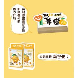 LOZ 8819 non  GUOGUO LIANMENG NGHĨ VỀ QUẢ CAM bộ đồ chơi xếp lắp ráp ghép mô hình FRUITS ALLIANCE