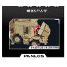 PanlosBrick 628015 Panlos Brick 628015 non  XE BỌC THÉP M1070 bộ đồ chơi xếp lắp ráp ghép mô hình Military Army M1070 ARMORED VEHICLE Quân Sự Bộ Đội 3482 khối