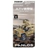 PanlosBrick 628013 Panlos Brick 628013 non  XE BỌC THÉP JLTV bộ đồ chơi xếp lắp ráp ghép mô hình Military Army Quân Sự Bộ Đội 2479 khối