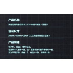 BLOKS 85013 non  VÔ HẠN TƯỚNG CV-09 BATTLE SUIT JIN LEI ZHENZI bộ đồ chơi xếp lắp ráp ghép mô hình Movie & Game Phim Và Trò Chơi 28 khối