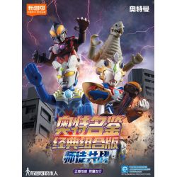 BLOKS 73002 non  PHIÊN BẢN KẾT HỢP CỔ ĐIỂN ULTRA CLASSIC THẦY TRÒ CÙNG NHAU CHIẾN ĐẤU bộ đồ chơi xếp lắp ráp ghép mô hình Movie & Game Phim Và Trò Chơi 112 khối