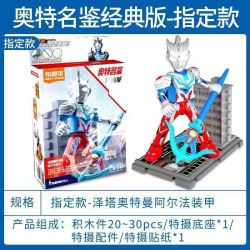 BLOKS 71234 non  PHIÊN BẢN SIÊU CỔ ĐIỂN ÁO GIÁP ULTRAMAN ZETA ALPHA bộ đồ chơi xếp lắp ráp ghép mô hình Movie & Game Phim Và Trò Chơi