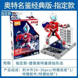 BLOKS 71232 non  PHIÊN BẢN CỔ ĐIỂN CỦA ULTRAMAN HÌNH THỨC BAN ĐẦU GEED bộ đồ chơi xếp lắp ráp ghép mô hình Movie & Game Phim Và Trò Chơi