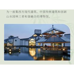 SUZHOU MUSEUM 301058 non  BẢO TÀNG TÔ CHÂU PHÒNG HOA YOURAN bộ đồ chơi xếp lắp ráp ghép mô hình 726 khối