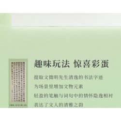 SUZHOU MUSEUM 301058 non  BẢO TÀNG TÔ CHÂU PHÒNG HOA YOURAN bộ đồ chơi xếp lắp ráp ghép mô hình 726 khối