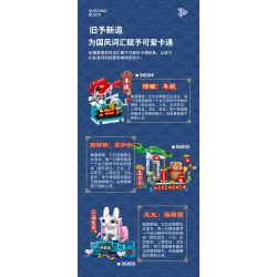 JP 96004 non  XU HƯỚNG THỜI THƯỢNG BÁNH GẠO CÁ KOI bộ đồ chơi xếp lắp ráp ghép mô hình Creator Sáng Tạo 340 khối