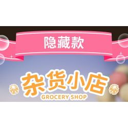 WEKKI 516414 non  CHIBI MARUKO-CHAN HỘP MÙ TIỆC NGOÀI VƯỜN NGÀY LỄ bộ đồ chơi xếp lắp ráp ghép mô hình Movie & Game Phim Và Trò Chơi