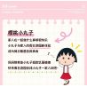WEKKI 516414 non  CHIBI MARUKO-CHAN HỘP MÙ TIỆC NGOÀI VƯỜN NGÀY LỄ bộ đồ chơi xếp lắp ráp ghép mô hình Movie & Game Phim Và Trò Chơi