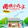 WEKKI 516413 non  CHIBI MARUKO-CHAN PHÒNG KHÁCH CỦA bộ đồ chơi xếp lắp ráp ghép mô hình Movie & Game Phim Và Trò Chơi