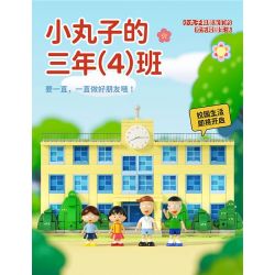 WEKKI 516413 non  CHIBI MARUKO-CHAN PHÒNG KHÁCH CỦA bộ đồ chơi xếp lắp ráp ghép mô hình Movie & Game Phim Và Trò Chơi