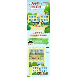 WEKKI 516412 non  CHIBI MARUKO-CHAN LỚP (4) NĂM THỨ BA CỦA bộ đồ chơi xếp lắp ráp ghép mô hình Movie & Game Phim Và Trò Chơi