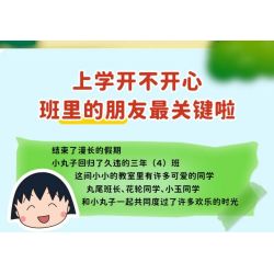 WEKKI 516412 non  CHIBI MARUKO-CHAN LỚP (4) NĂM THỨ BA CỦA bộ đồ chơi xếp lắp ráp ghép mô hình Movie & Game Phim Và Trò Chơi