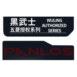 PanlosBrick 685012 Panlos Brick 685012 non  WULING ĐƯỢC ỦY QUYỀN XE BÁN TẢI SỬA ĐỔI MÀU ĐEN BLACK WARRIOR tỷ lệ 1:10 bộ đồ chơi xếp lắp ráp ghép mô hình  WULING AUTHORIZED Kỹ Thuật Công Nghệ Cao Mô Hình Phương Tiện 3072 khối