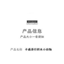 CAYI 2011 non  PHIM HOẠT HÌNH TRƯỢT ĐỘNG VẬT 4 LOẠI HỔ SƯ TỬ THỎ HƯƠU CAO CỔ bộ đồ chơi xếp lắp ráp ghép mô hình 468 khối