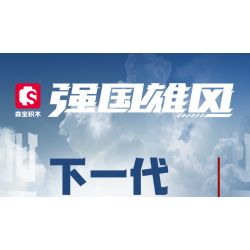 SEMBO 202192 non  MỘT QUỐC GIA HÙNG MẠNH THẾ HỆ TIẾP THEO CỦA MÁY BAY CHIẾN ĐẤU ĐA NĂNG HOẠT ĐỘNG TRÊN TÀU SÂN bộ đồ chơi xếp lắp ráp ghép mô hình Military Army Quân Sự Bộ Đội 960 khối