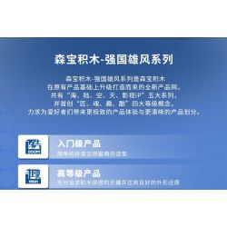 SEMBO 202191 non  VINH QUANG CỦA CƯỜNG QUỐC TIÊM KÍCH TRÊN TÀU SÂN BAY J-35 bộ đồ chơi xếp lắp ráp ghép mô hình Military Army Quân Sự Bộ Đội 1109 khối