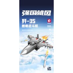 SEMBO 202191 non  VINH QUANG CỦA CƯỜNG QUỐC TIÊM KÍCH TRÊN TÀU SÂN BAY J-35 bộ đồ chơi xếp lắp ráp ghép mô hình Military Army Quân Sự Bộ Đội 1109 khối