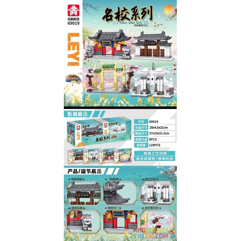 LE YI 69019 non  4 MÔ HÌNH TRƯỜNG NỔI TIẾNG ĐẠI HỌC PHÚC ĐÁN THANH HOA BẮC KINH VŨ HÁN bộ đồ chơi xếp lắp ráp ghép mô hình