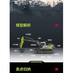 SEMBO 705112 non  ZOOMLION MÁY XÚC tỷ lệ 1:26 bộ đồ chơi xếp lắp ráp ghép mô hình  Kỹ Thuật Công Nghệ Cao Mô Hình Phương Tiện 998 khối