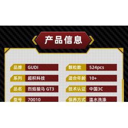 GUDI 70010 non  CUỘC ĐUA GIẬN DỮ XE KÉO GT3 BLAZING HORSE bộ đồ chơi xếp lắp ráp ghép mô hình  Kỹ Thuật Công Nghệ Cao Mô Hình Phương Tiện 524 khối