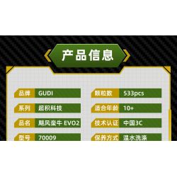 GUDI 70009 non  ĐUA XE GIẬN DỮ KÉO LÙI CƠN BÃO BULL EVO2 tỷ lệ 1:14 bộ đồ chơi xếp lắp ráp ghép mô hình  Kỹ Thuật Công Nghệ Cao Mô Hình Phương Tiện 533 khối