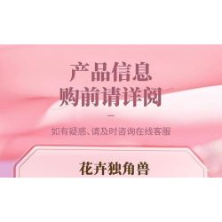 GEKKOSHA 804218 non  HOA KỲ LÂN MÀU HỒNG HUYỀN ẢO CHẢY YING bộ đồ chơi xếp lắp ráp ghép mô hình Arts & Crafts UNICORN 1363 khối