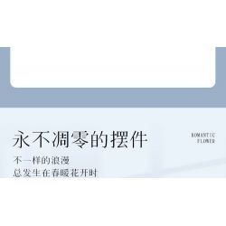 BALODY 21179 non  CHUYỆN GIỮA HOA 12 PHONG CÁCH bộ đồ chơi xếp lắp ráp ghép mô hình Creator POTTED FLOWER Sáng Tạo 1666 khối