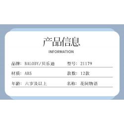 BALODY 21179 non  CHUYỆN GIỮA HOA 12 PHONG CÁCH bộ đồ chơi xếp lắp ráp ghép mô hình Creator POTTED FLOWER Sáng Tạo 1666 khối