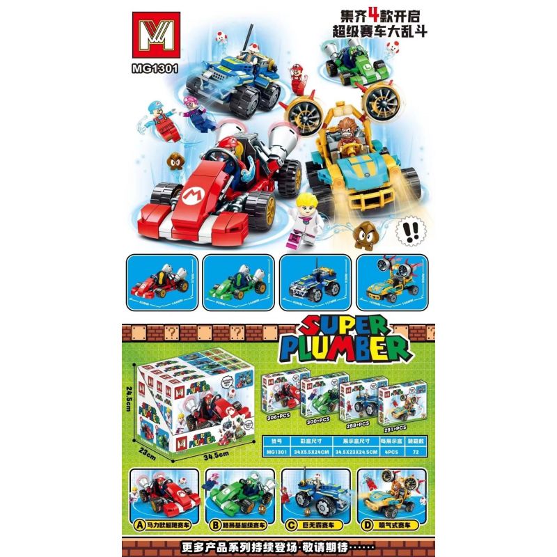 MG 1301 non  MÔ HÌNH SUPER RACING BRAWL 4 bộ đồ chơi xếp lắp ráp ghép mô hình Movie & Game Phim Và Trò Chơi 1185 khối