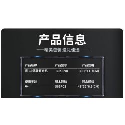 BRUCCO BLK-098 non  QUÂN ĐOÀN SẮT TRỰC THĂNG VŨ TRANG Z-19 bộ đồ chơi xếp lắp ráp ghép mô hình Military Army Quân Sự Bộ Đội 566 khối